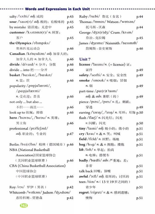 2025九年级英语课本有哪些新变化？