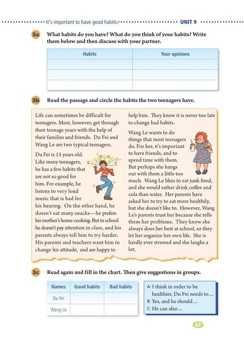 2025九年级英语课本有哪些新变化？
