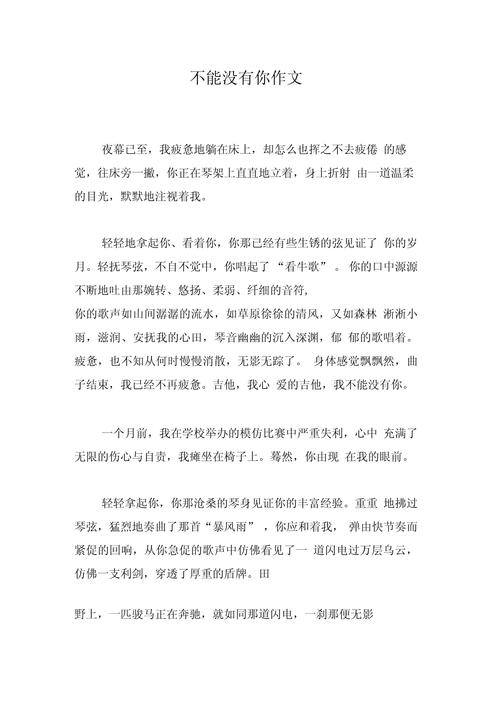 不能没有你中的你究竟指谁？