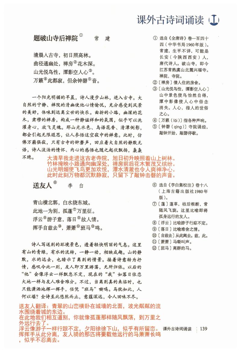 八下语文古诗背诵有哪些重点篇目？