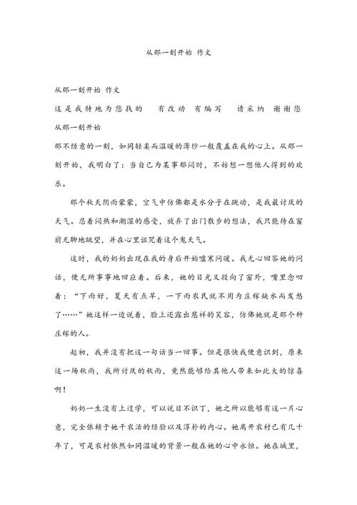 那一刻,究竟改变了什么?