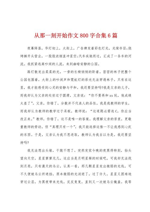 那一刻,究竟改变了什么?