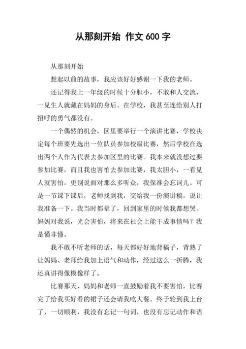 那一刻,究竟改变了什么?