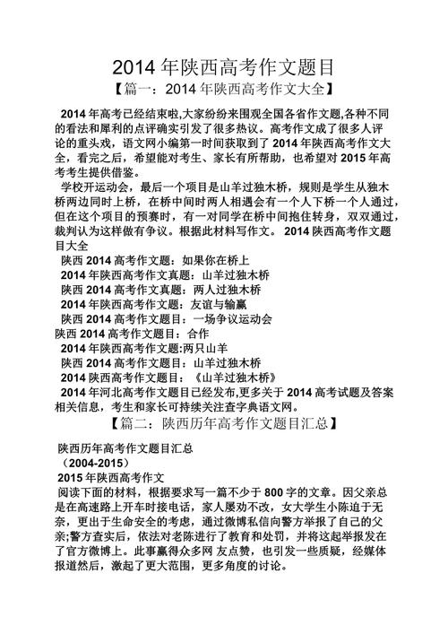 2007年作文题是什么？