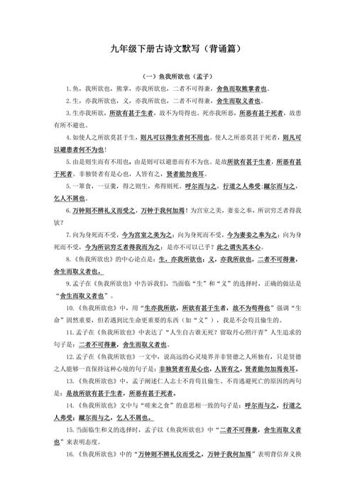 中考123古诗词曲默写，如何高效掌握？