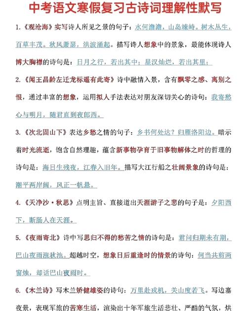 中考123古诗词曲默写，如何高效掌握？