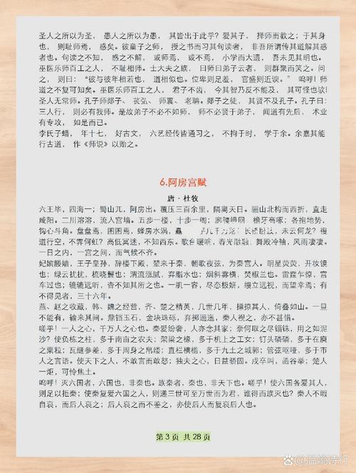 苏教版高中语文必背古诗有哪些？