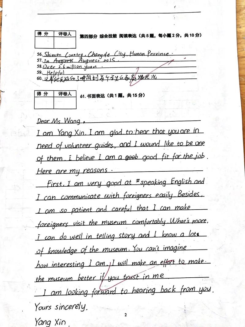 天津英语中考英语作文如何拿高分?