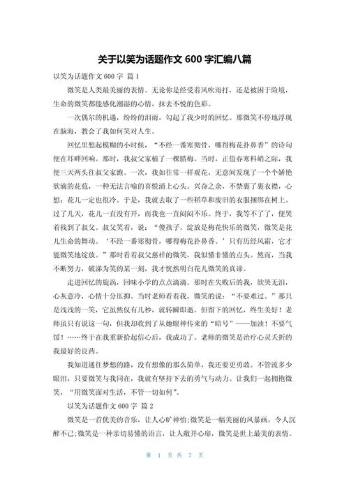 笑里藏着怎样的秘密？