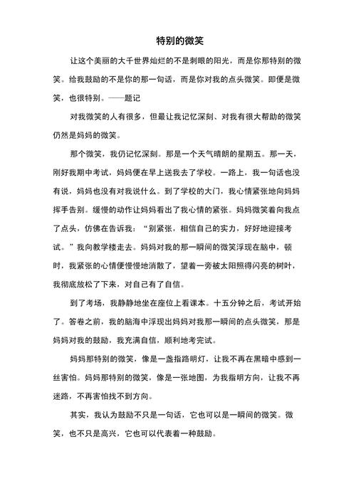 笑里藏着怎样的秘密？