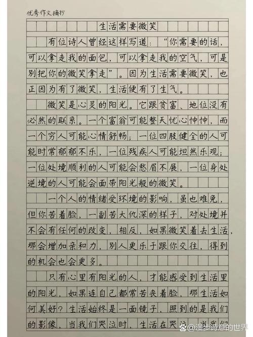 笑里藏着怎样的秘密？