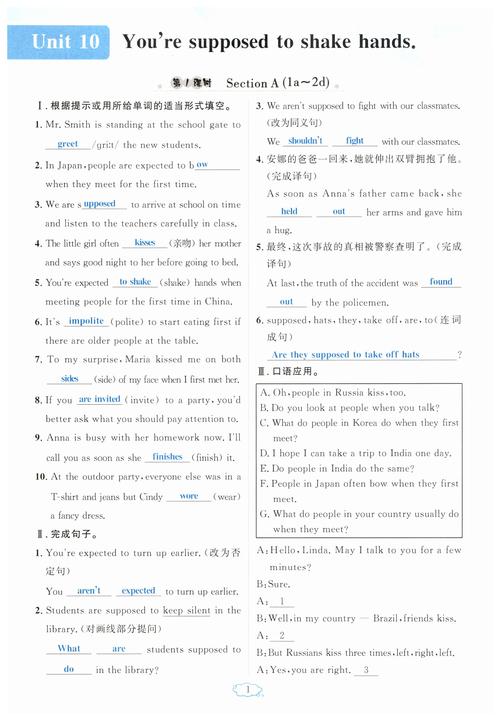 名师学案九年级英语答案哪里有？