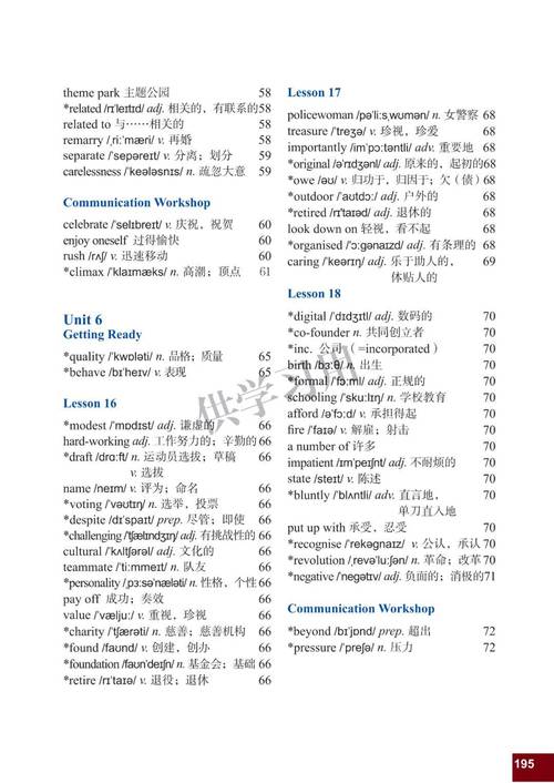 新人教版九年级英语目录有何学习重点？