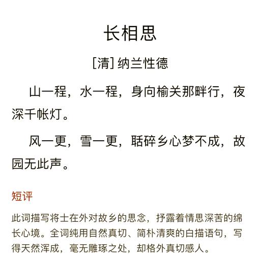 长相思古诗教学反思，如何提升课堂实效？