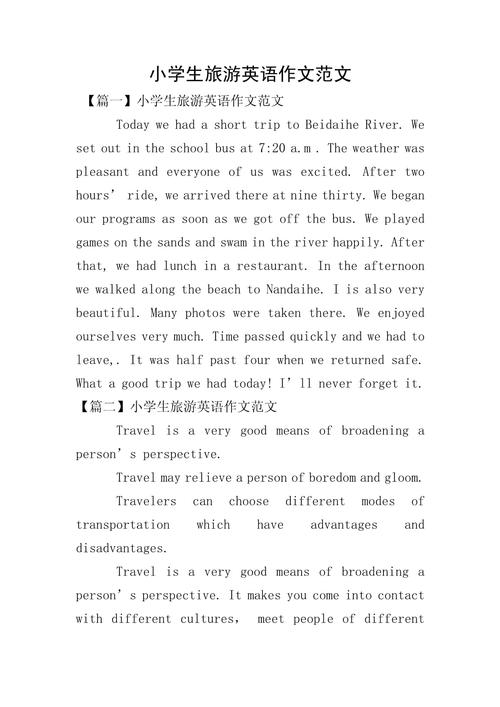 文明旅游英语作文该如何构思与表达?