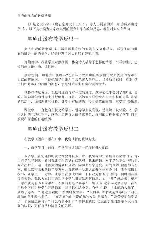 八上课外古诗教学，如何提升学生审美能力？