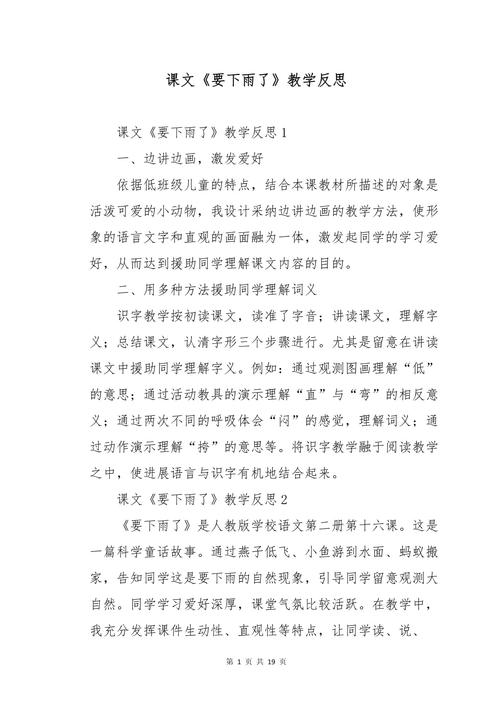 八上课外古诗教学，如何提升学生审美能力？