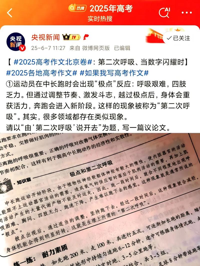 2025北京语文作文考什么方向？