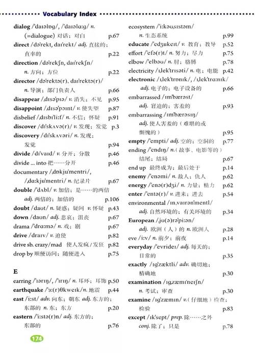2025九年级英语单词有哪些变化或新增？