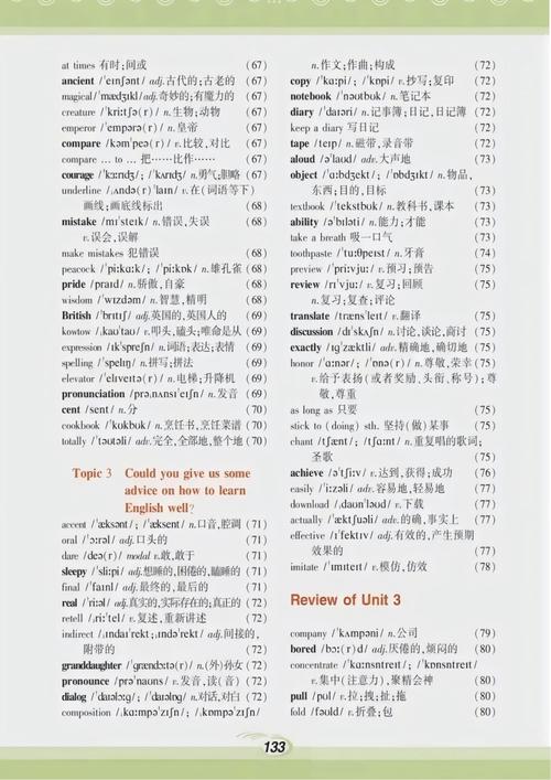 2025九年级英语单词有哪些变化或新增？