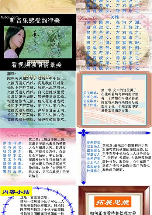 关雎如何体现先秦婚恋观的？
