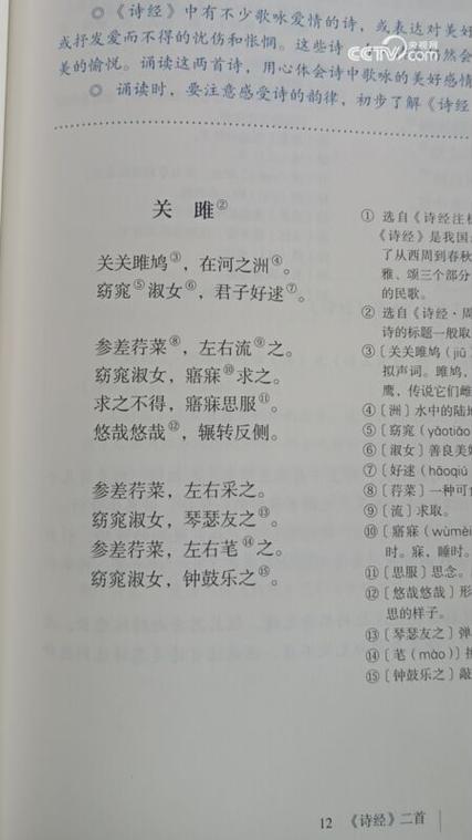 关雎如何体现先秦婚恋观的？