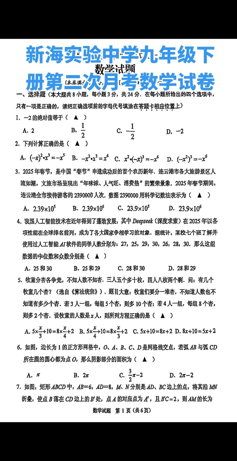 2025九年级月考答案哪里能找到?