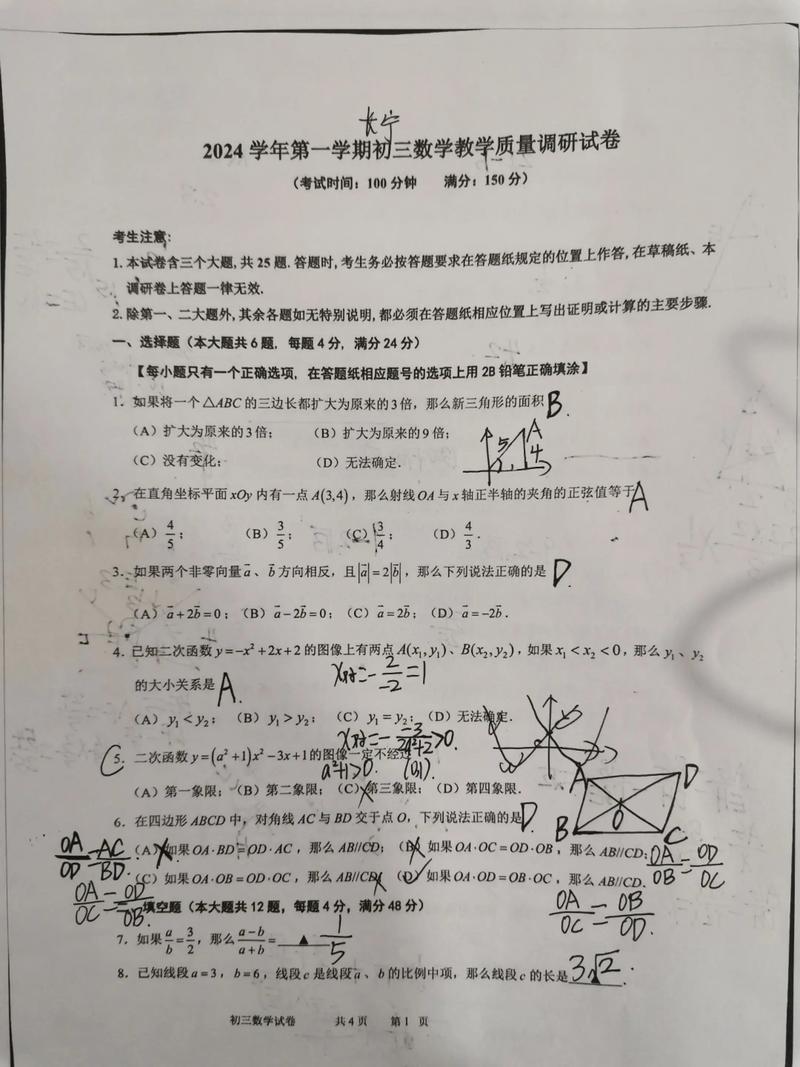 2025九年级月考答案哪里能找到?