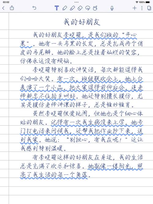 如何写出打动人心的好朋友作文？