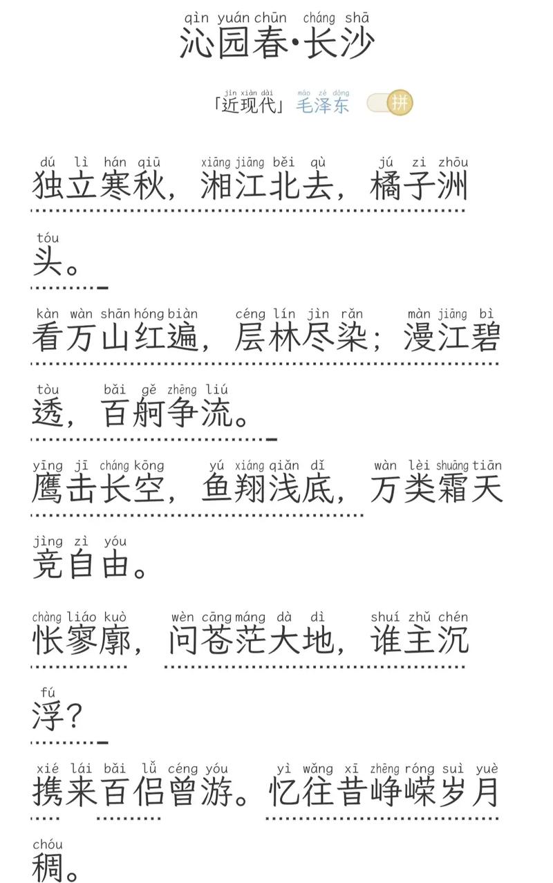 长沙中考语文古诗词背诵范围有哪些？