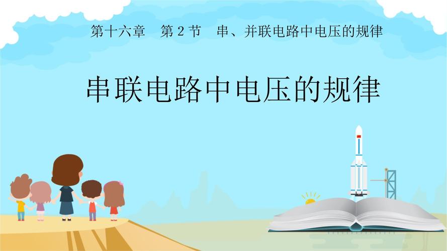 九年级物理电学核心考点有哪些？