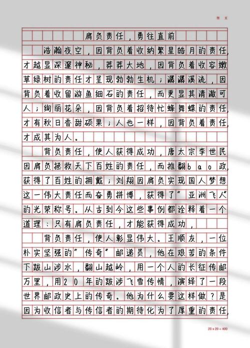 责任是什么？为何人人都要担责任？