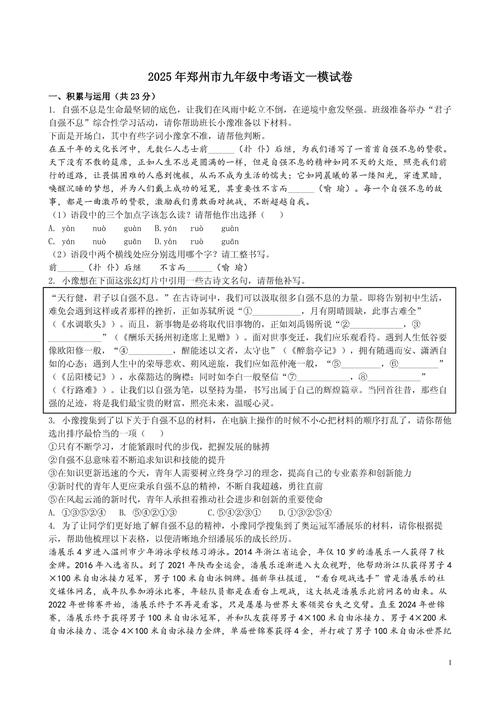 2025九年级中考语文考什么？