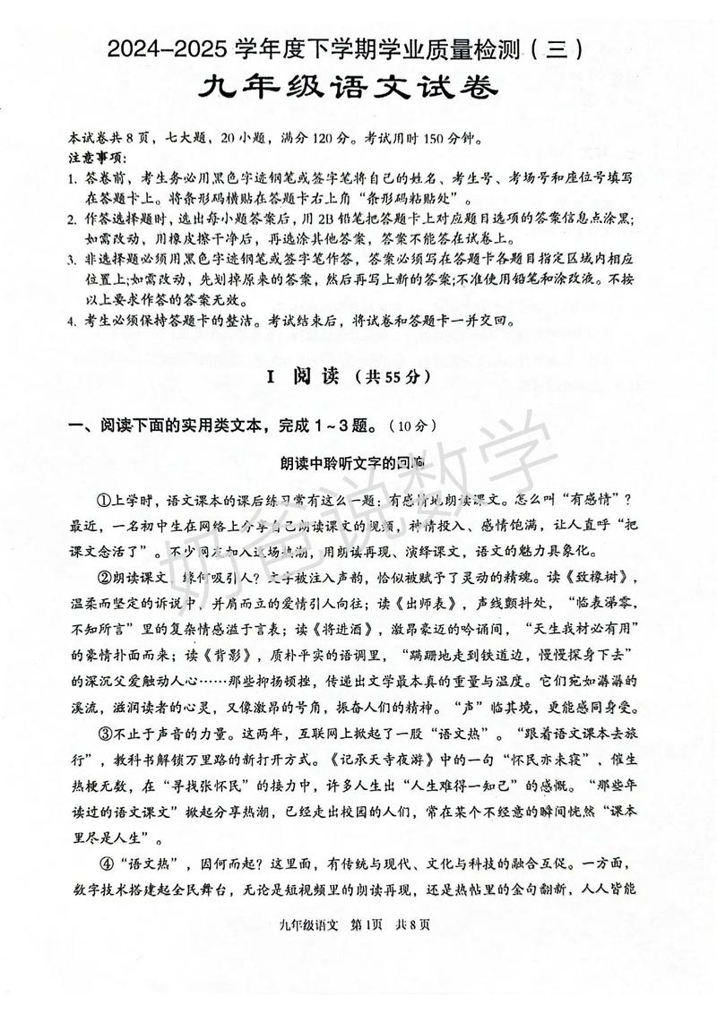 2025九年级中考语文考什么？