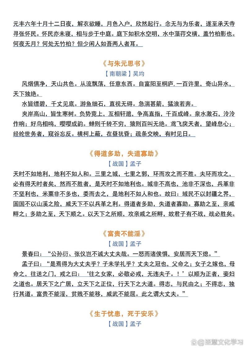 2025初二上语文古诗有哪些重点篇目？