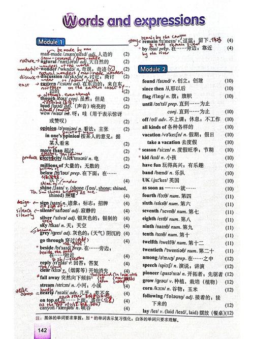 外研社九年级上册单词有哪些？