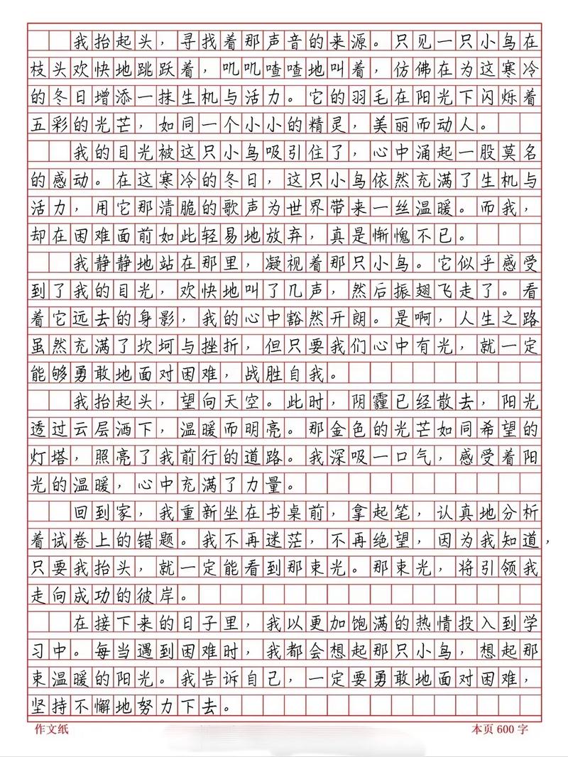 七年级期末作文题是什么？