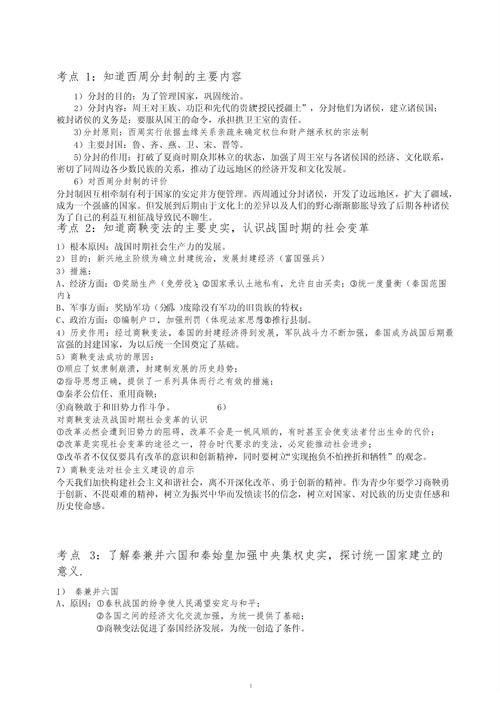 七年级期中复习资料，重点难点怎么抓？
