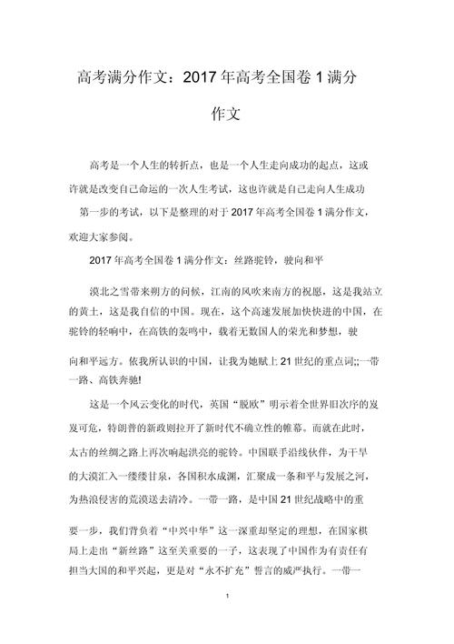 2010全国卷作文究竟该如何立意？