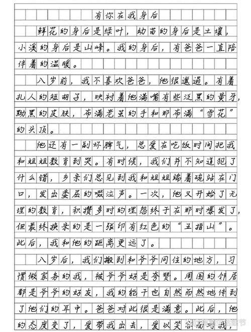 在你身边，我很作文？