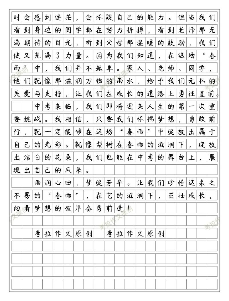 2025河北中考作文考什么?