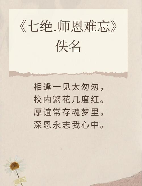 教师团体名称源自哪首古诗？