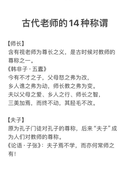 教师团体名称源自哪首古诗？