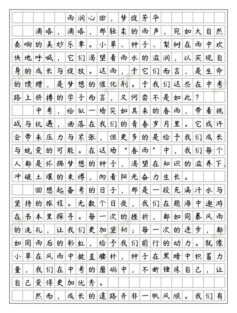 河北中考作文2025会考什么主题？