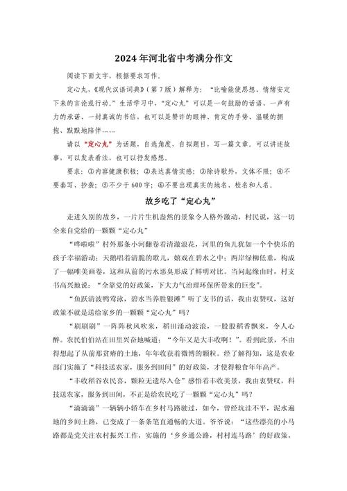 河北中考作文2025会考什么主题？