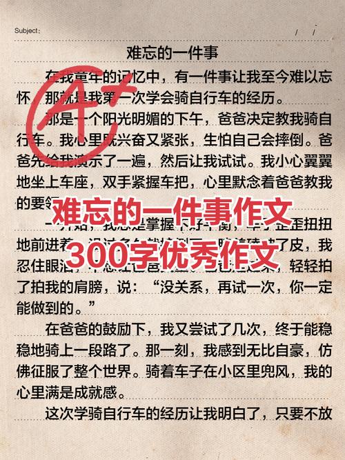 难忘的事为何难忘？