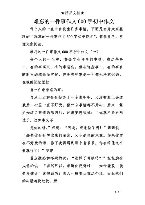 难忘的事为何难忘？