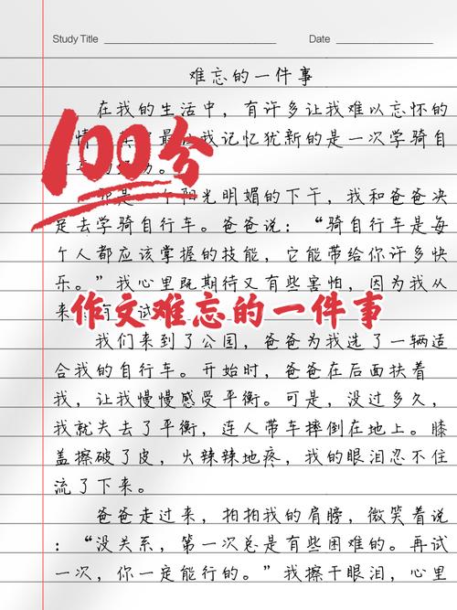 难忘的事为何难忘？