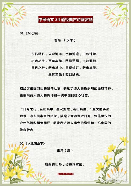 2012中考古诗题有何赏析要点？