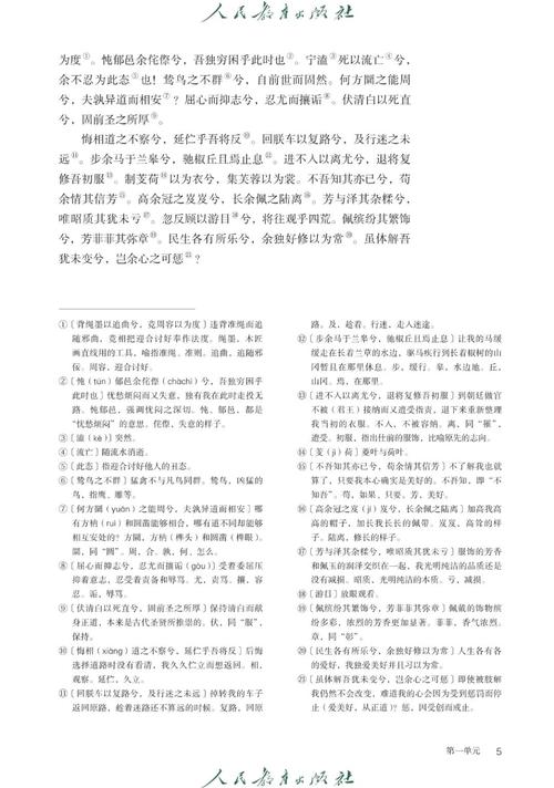 人教版必修3古诗词有哪些名篇？